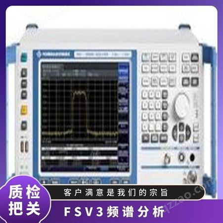 FSW26德国R&SFSV3出租-回收-维修 FSV3 罗德与施瓦茨 频谱分析仪13.6GHz -