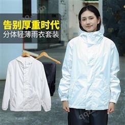 雨衣都这么时髦真是没想到-[]雨衣生产-自行车防水分体雨衣雨裤套装