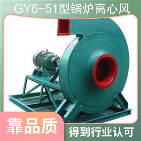 GY6-51型锅炉离心风 电流5A 规格三线 转速3000 尺寸750