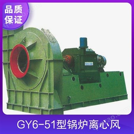GY6-51型锅炉离心风 电流5A 规格三线 转速3000 尺寸750