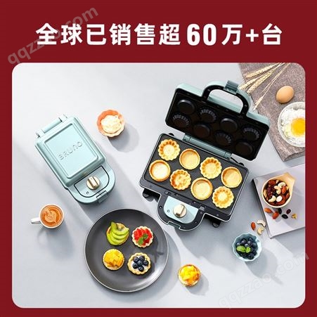 BRUNO早餐机 日本网红三明治机 电饼铛 家用小型多功能华夫饼机