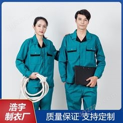 浩宇 汽车维修车间工人用劳保服 工作服定制 面料舒适