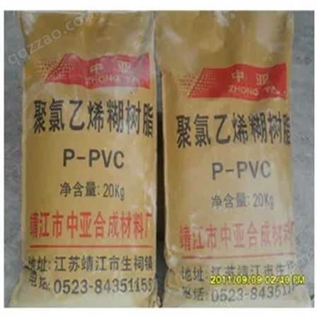 长期上门回收PVC糊树脂，收购聚氯乙烯树脂现金交易