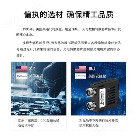宁夏16路视频单纤光端机支持定制
