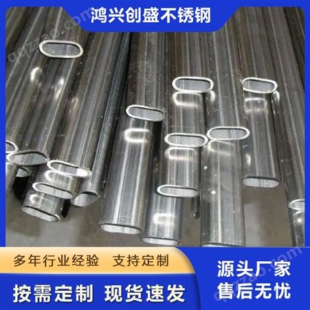 304不锈钢异型管316不锈钢平椭圆管 非标异性装饰管 栏杆护手钢管