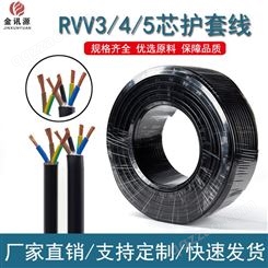 金讯源电缆RVV2/3/4/5家用电线多芯软护套线