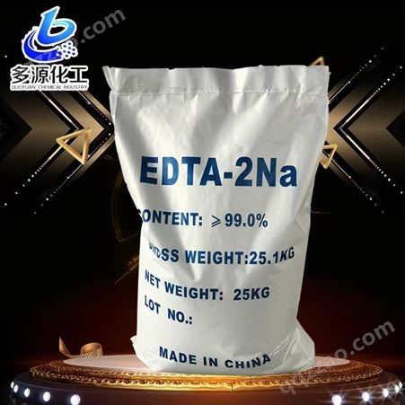 供应工业级EDTA2钠 可用于养殖 鳌合重金属 水处理 洗膜eda2钠