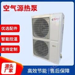 亿源8p耐用空气能热水机 公寓商用别墅地暖家用 智能控制热水器