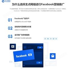 Facebook开户 外贸推广 推特运营 海外社媒退广