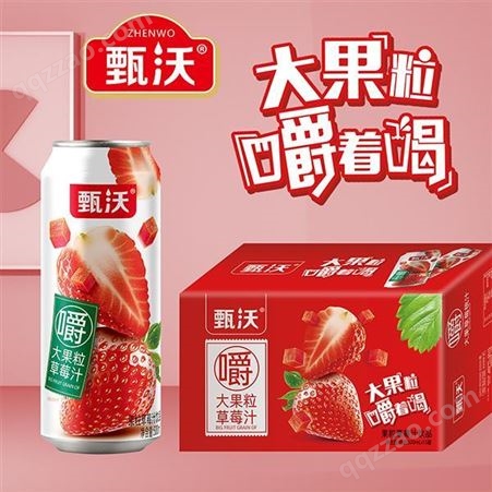 甄沃大果粒草莓汁饮品果汁饮料500mlx15罐代理