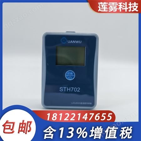 莲雾科技 STH702 LoRaWAN温湿度传感器 安装简单方便