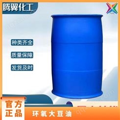 环氧大豆油 英文名Soybean Oil Epoxide 广泛 CAS多 优级 1kg/瓶