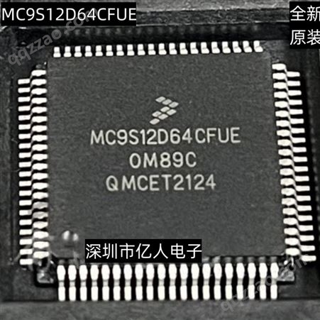 热卖 MC9S12D64CFUE 4L86D QFP80 全新进口汽车电脑芯片 可直拍