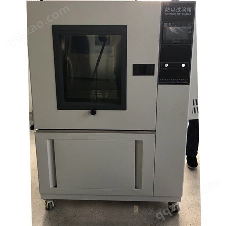 四达沙尘试验箱 可程式测试防尘实验老化设备箱 真空粉尘测试机