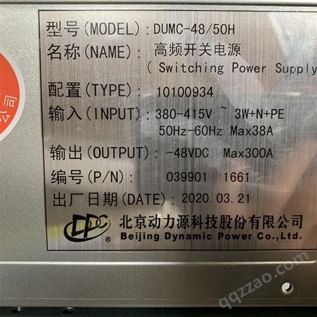动力源DUMC-48/50H嵌入式通信电源48V300A系统 双路切换380V