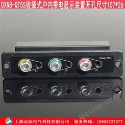 充气柜带电显示器 拔插式高压带电显示装置 7.2-40.5KV DXN8-QT5S