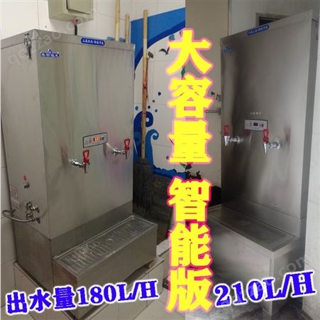 北京春雨福龙大容量电开水器全自动商用热水器BC-DD12内置防垢净化免换滤芯
