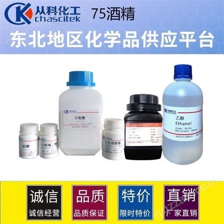 AEO-9 脂肪醇聚氧乙烯醚 表面活性剂