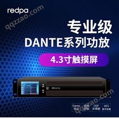 redpa2/4通道触摸屏DSP+AES+Dante数字功放ASP21300D