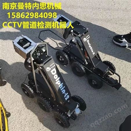 南京市CCTV管道检测机器人厂家 市政雨污水管道漏水普查