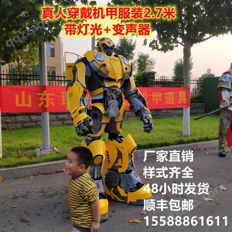 真人版可穿戴变形金刚 大型机器人 机甲衣服婚礼演出盔甲道具