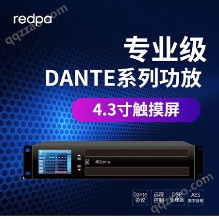 redpa2/4通道触摸屏DSP+AES+Dante数字功放ASP2600D