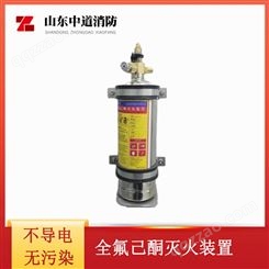 全氟己酮气体自动灭火装置TH-Z-Q-2.5/1.6/160-ZD中道消防
