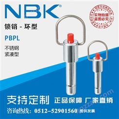 日本NBK PBPL带操作按钮紧凑型不锈钢环型锁销定位销