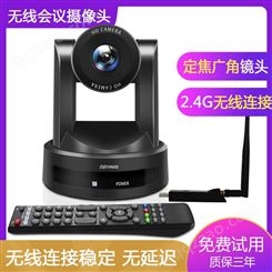 高清会议摄像头 视频会议 远程视频会议系统 2.4G无线免驱动