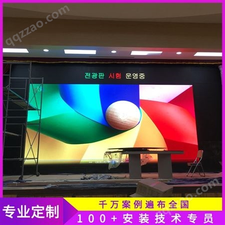 武汉led全彩显示屏户外P2P3P4会议室舞台电子大屏幕安装维修