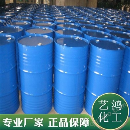 艺鸿化工硅油供应  含量99 200kg/桶 高级润滑油