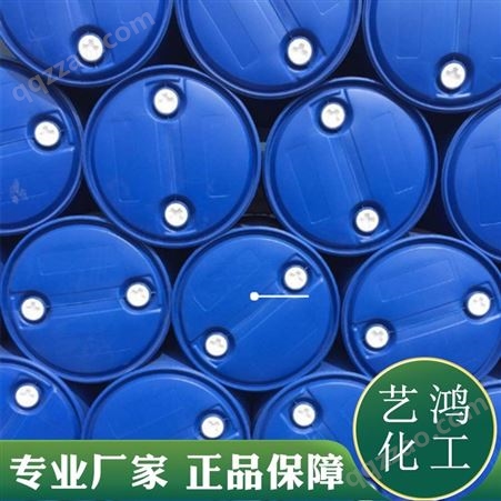 艺鸿化工硅油供应  含量99 200kg/桶 高级润滑油