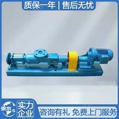 汞水水泵 G型单螺杆泵 大流量高扬程 密封性能好