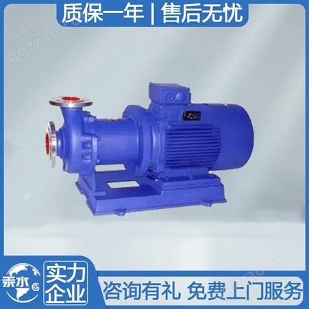 汞水水泵 CQB型磁力驱动离心泵 货源充足 耐腐蚀性好