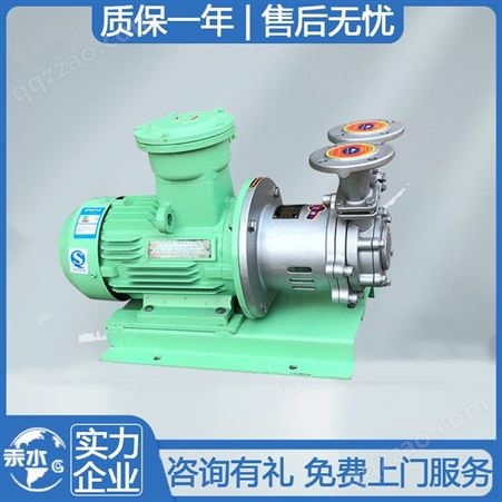 汞水水泵 MT-HIP型高温磁力泵 输送高温类易燃、易爆介质