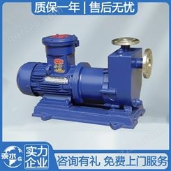 汞水水泵 ZCQ型自吸式磁力泵 不需底阀和引灌水