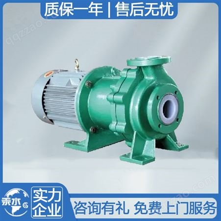 汞水水泵 CQB-F型氟塑料磁力驱动泵 结构紧凑，外型美观