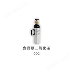 食品级二氧化碳-食品行业气体-杭州贝斯特气体有限公司