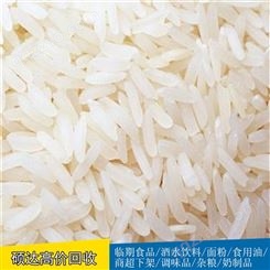 硕达临期有机大米收购长虫大米回收