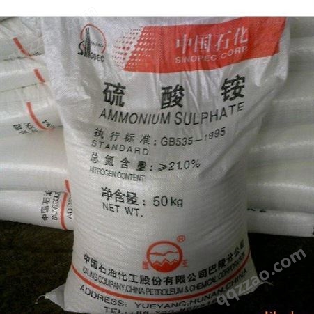 鹰王硫酸铵，工业品为白色至淡黄色结晶体 25kg/包