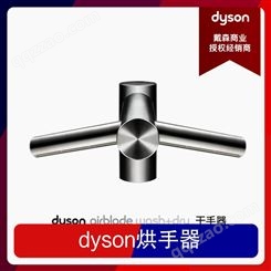 dyson烘手器 可售卖全国 型号HU02 戴森水龙头洗手干手一体机