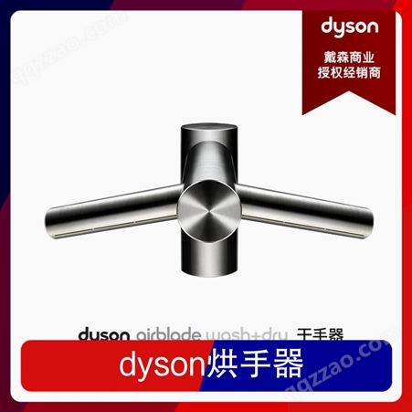 WD04dyson烘手器 可售卖全国 型号HU02 戴森水龙头洗手干手一体机