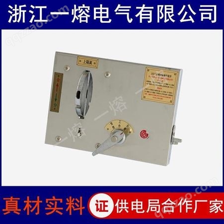 一熔 高压开关柜用机械闭锁JSXGN-12 10KV高压操作连锁机构上隔离