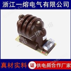 户内高压电压互感器JDZ9-10/0.1 12KV高压干式全绝缘电压互感器