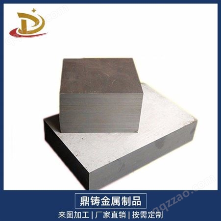 深圳W2Mo8Cr4V2高速钢,20crmo钢材可加工定制