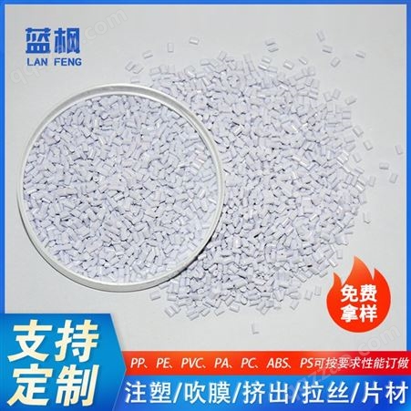 色母粒生产厂家ABS通用型注塑白种 高光白种 食品级白色色母