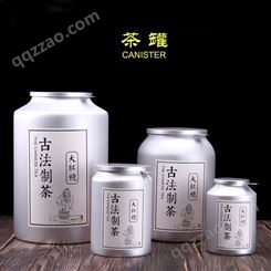 茶叶罐储存各种茶叶密封防霉食品级卫生抗压包装高档茶叶