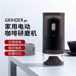 泰摩grinder go电动磨豆机家用小型便携式咖啡豆研磨机