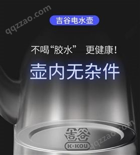 吉谷烧水壶白色保温一体TB0102电热水壶泡茶专用电水壶全自动上水