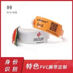 RFID游乐园门票一次性手环PVC腕带身份识别带